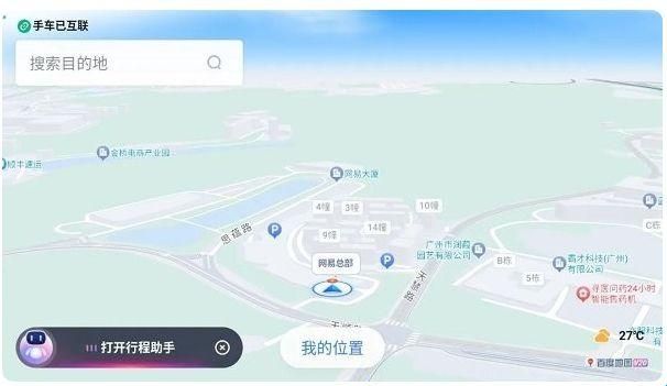 百度地图车机版v20尝鲜版