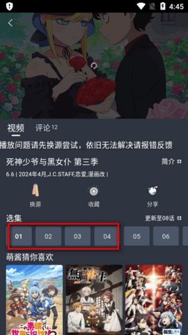 嗷呜动漫(Moefun)无广告版