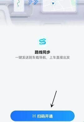 腾讯地图车机版2024最新版(腾讯智驾地图)