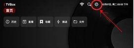 TVBox最新版
