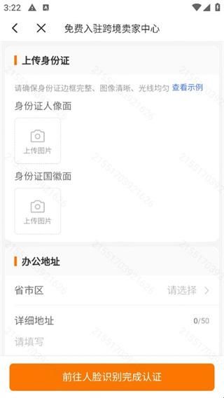 temu商家版app(Temu卖家中心)