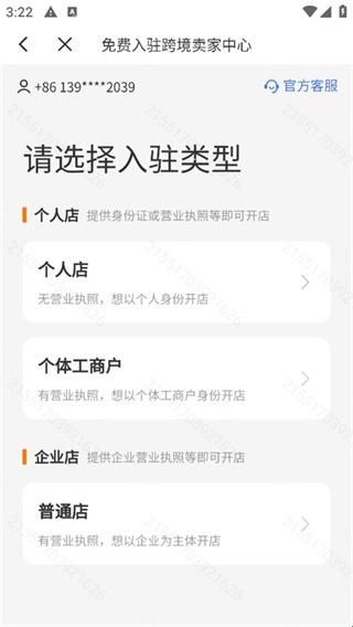 temu商家版app(Temu卖家中心)