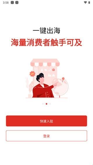拼多多海外版卖家版(Temu卖家中心)