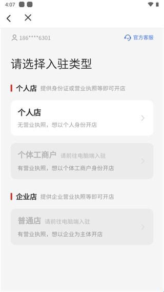 拼多多海外版卖家版(Temu卖家中心)