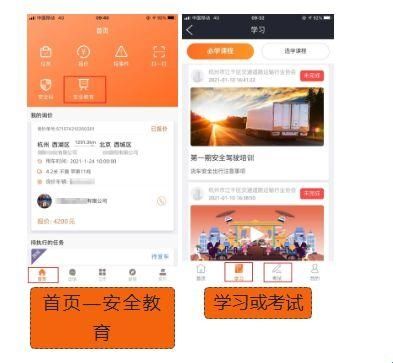 云到APP司机版