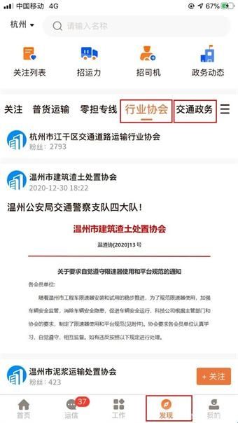 云到APP司机版