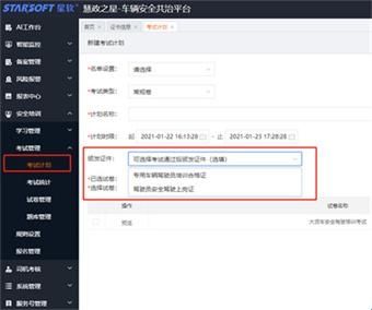 云到APP司机版