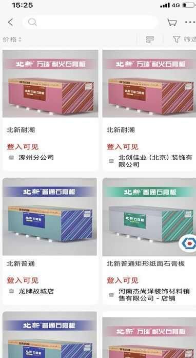 北新电商平台官方版图片1