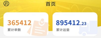 千云司机端2.4.46版