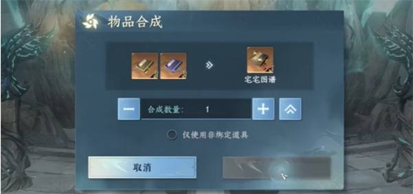 逆水寒宅宅图谱上下卷该怎么获得 逆水寒宅宅图谱上下卷该怎么获得