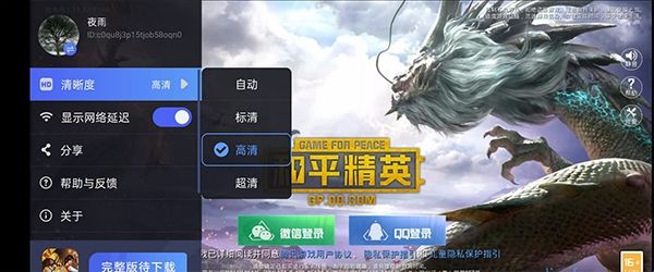腾讯先游TV版(腾讯先锋)