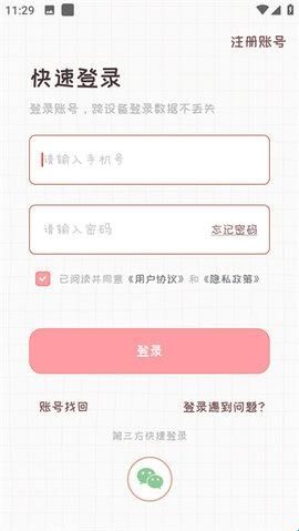 恋爱日记