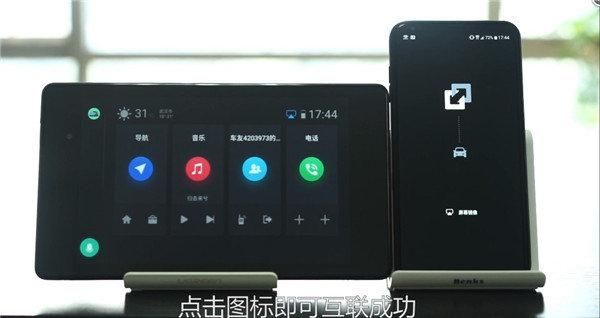 亿连车机版V7.0最新版(亿连手机互联)