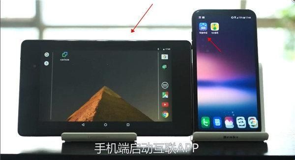 亿连车机版V7.0最新版(亿连手机互联)