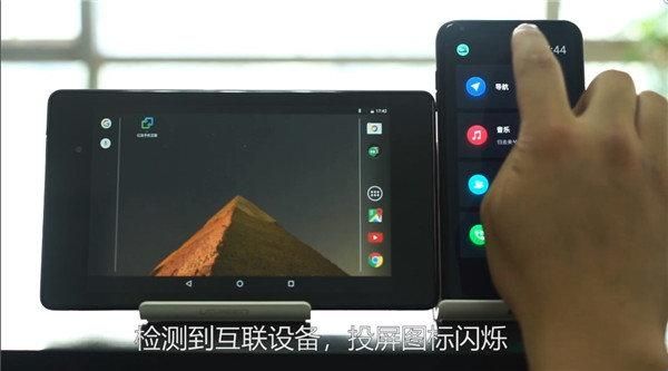 亿连车机版V7.0最新版(亿连手机互联)