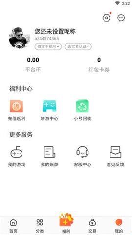 冷狐宝盒