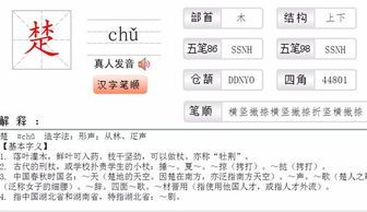 哭”字的偏旁部首是什么 哭”字的偏旁部首是什么