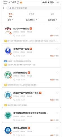 药研社官方版
