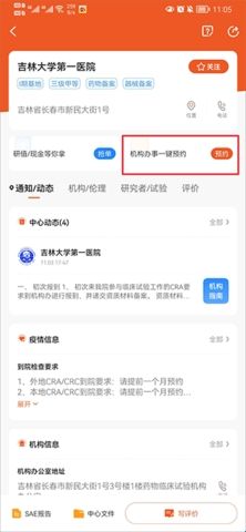 药研社官方版