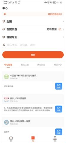 药研社官方版