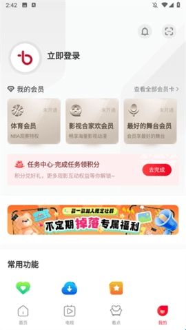 百视通TV
