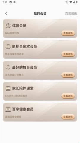 百视通TV
