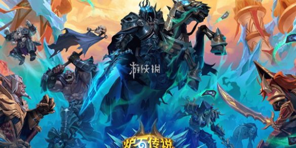 炉石传说高校联赛比赛规则介绍 炉石传说高校联赛比赛规则介绍