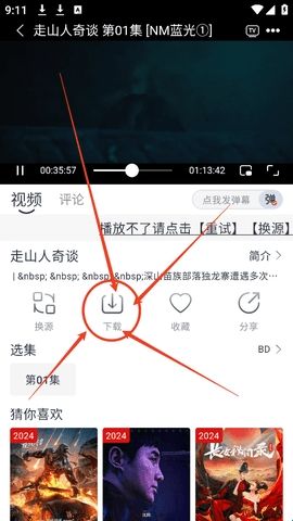 随心影视官方版