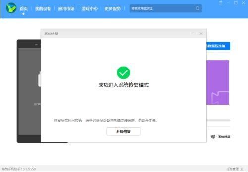 华为手机助手14.00.320手机端