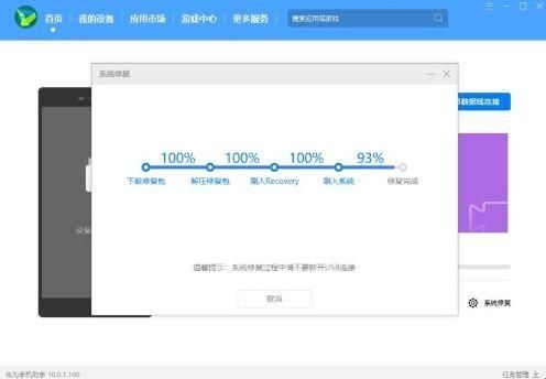 华为手机助手14.00.320手机端