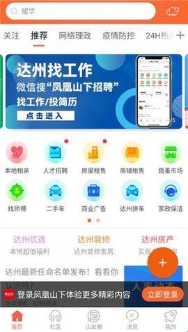 凤凰山下免费版