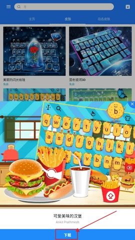 触宝输入法免费版