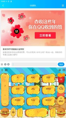 触宝输入法免费版