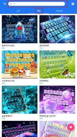 触宝输入法免费版