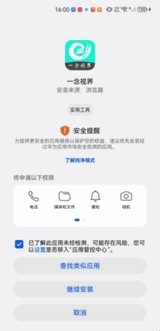 一念视界去广告版