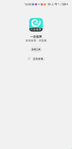 一念视界去广告版