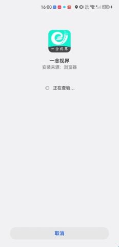 一念视界去广告版