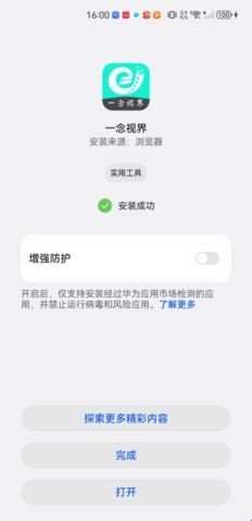 一念视界去广告版