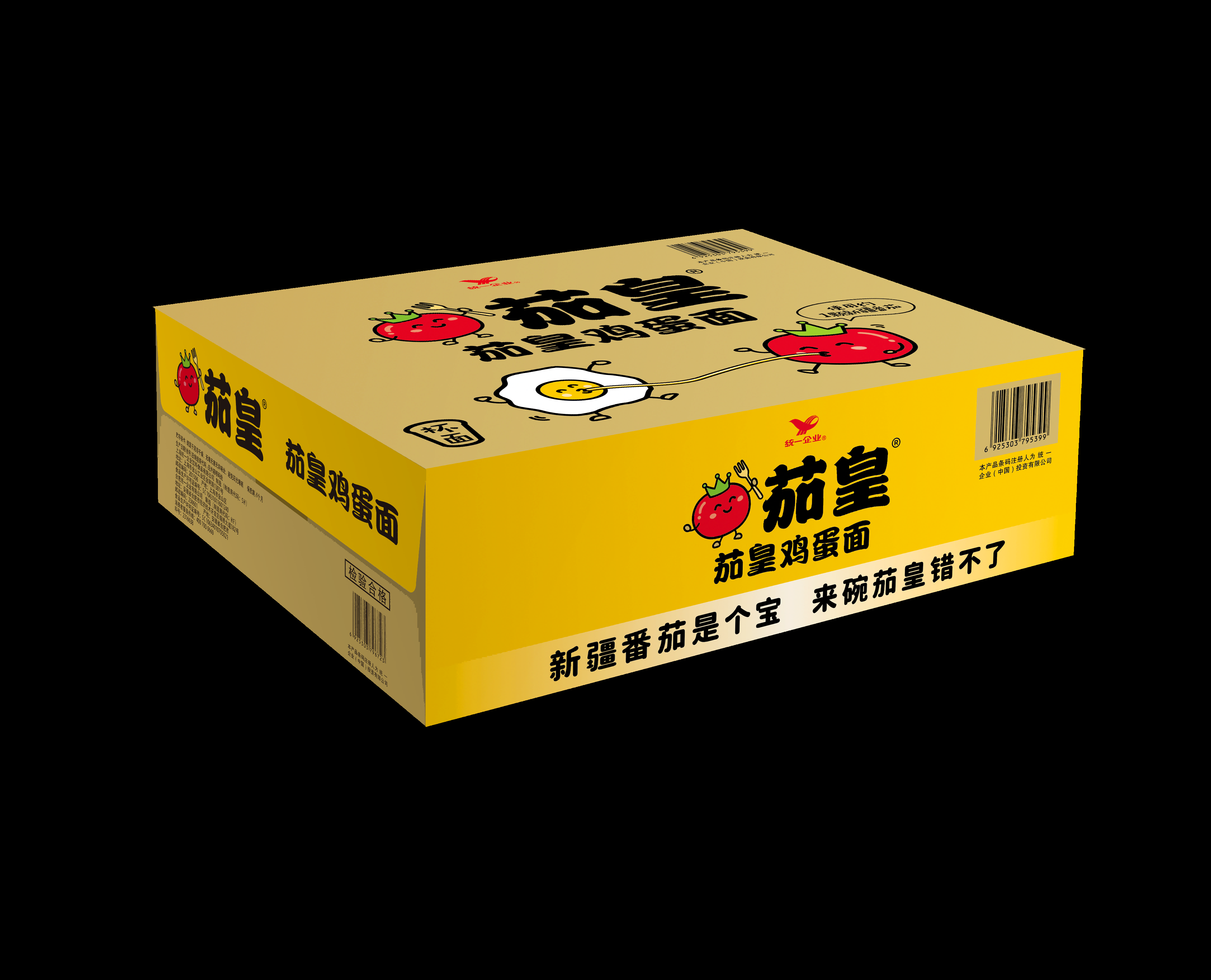 茄皇来送山海定制泡面啦,晒异兽领茄皇大饱口福~ 茄皇来送山海定制泡面啦,晒异兽领茄皇大饱口福~