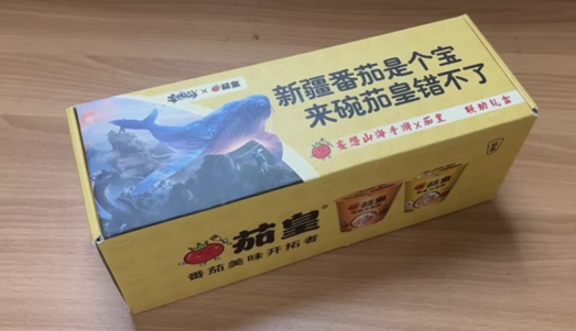 茄皇来送山海定制泡面啦,晒异兽领茄皇大饱口福~ 茄皇来送山海定制泡面啦,晒异兽领茄皇大饱口福~