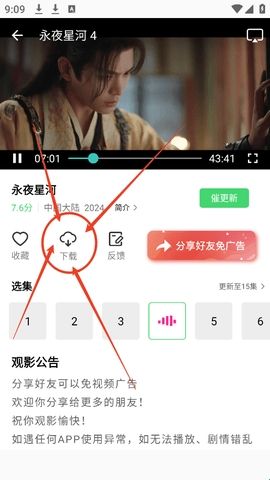 长风视频