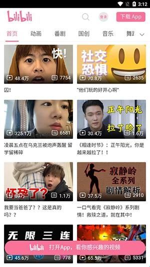 安卓手表浏览器apk(抬腕浏览器)