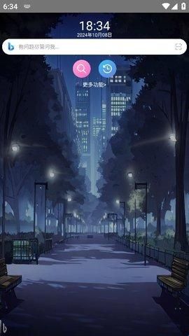 我爱浏览器手表版