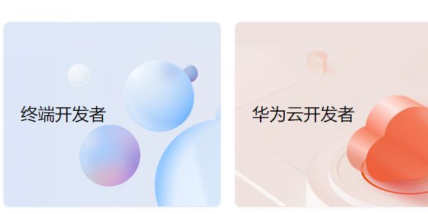app怎么上架华为应用市场 app怎么上架华为应用市场