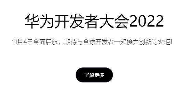 app怎么上架华为应用市场 app怎么上架华为应用市场