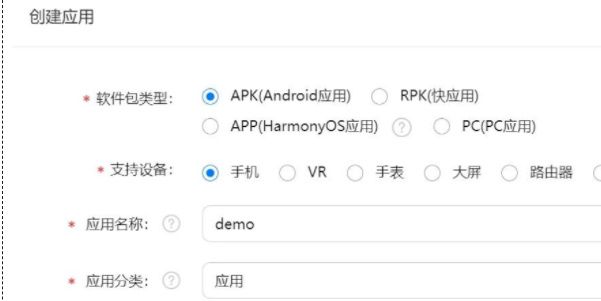 app怎么上架华为应用市场 app怎么上架华为应用市场