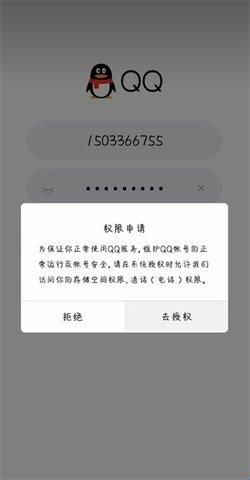 qq极速版最新版