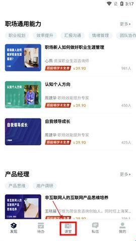 课堂派最新版