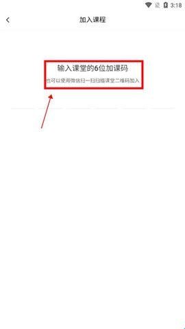课堂派最新版