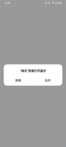 唯乐